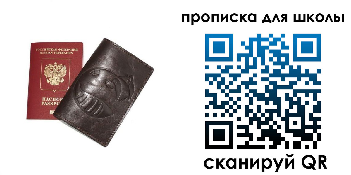найти адрес прописки в Артёмовском