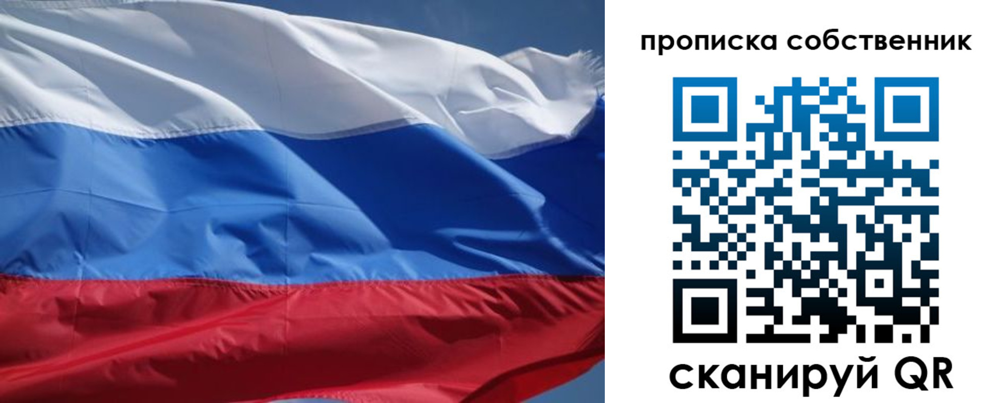 временная регистрация недорого в Артёмовском