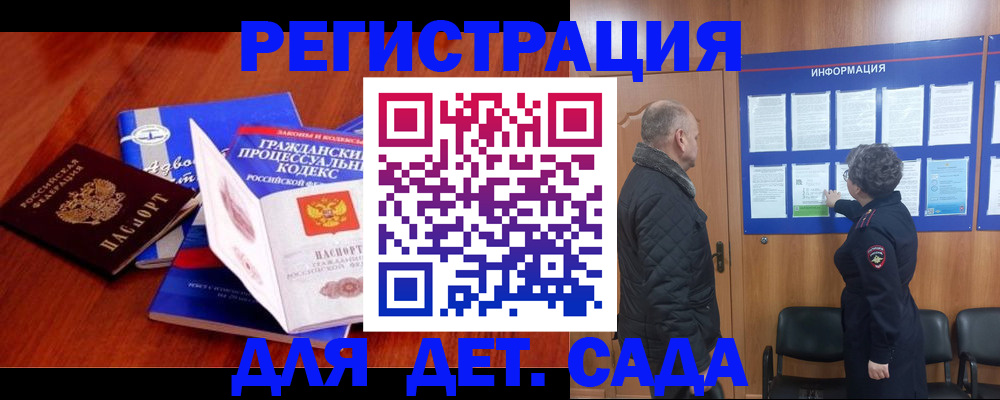 прописка 2025 в Артёмовском