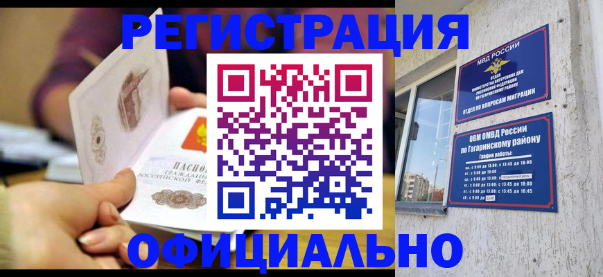 временная регистрация госуслуги в Артёмовском