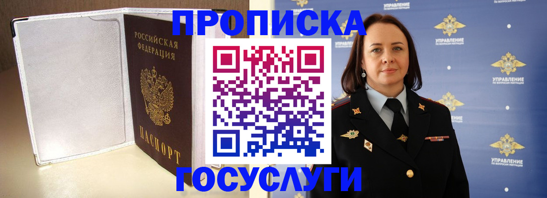временная регистрация госуслуги в Артёмовском
