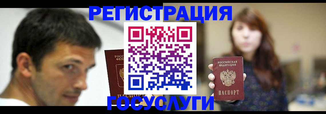 прописка для военкомата в Артёмовском